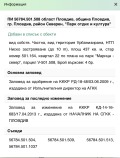 Продава ПАРЦЕЛ, гр. Пловдив, Отдих и култура, снимка 2