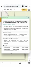 Продава ПАРЦЕЛ, гр. Пловдив, Отдих и култура, снимка 8