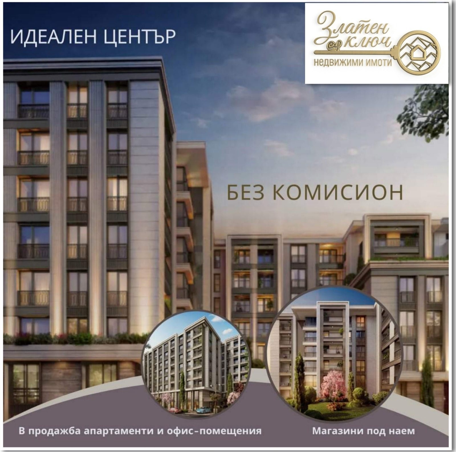 Продава 2-СТАЕН | Imot.bg — изображение 1