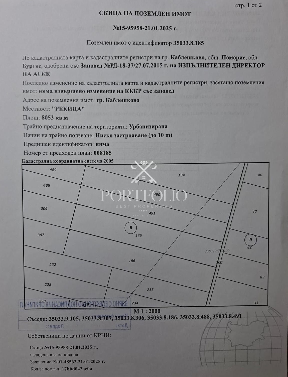 Продава ПАРЦЕЛ, гр. Поморие, област Бургас, снимка 4 - Парцели - 54201693