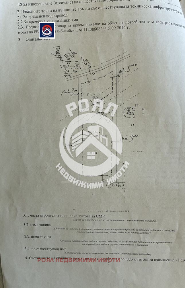 ������� ������ | Imot.bg � ����������� 7