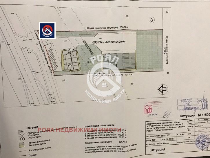 Продава ПАРЦЕЛ, с. Кадиево, област Пловдив, снимка 2 - Парцели - 51841591