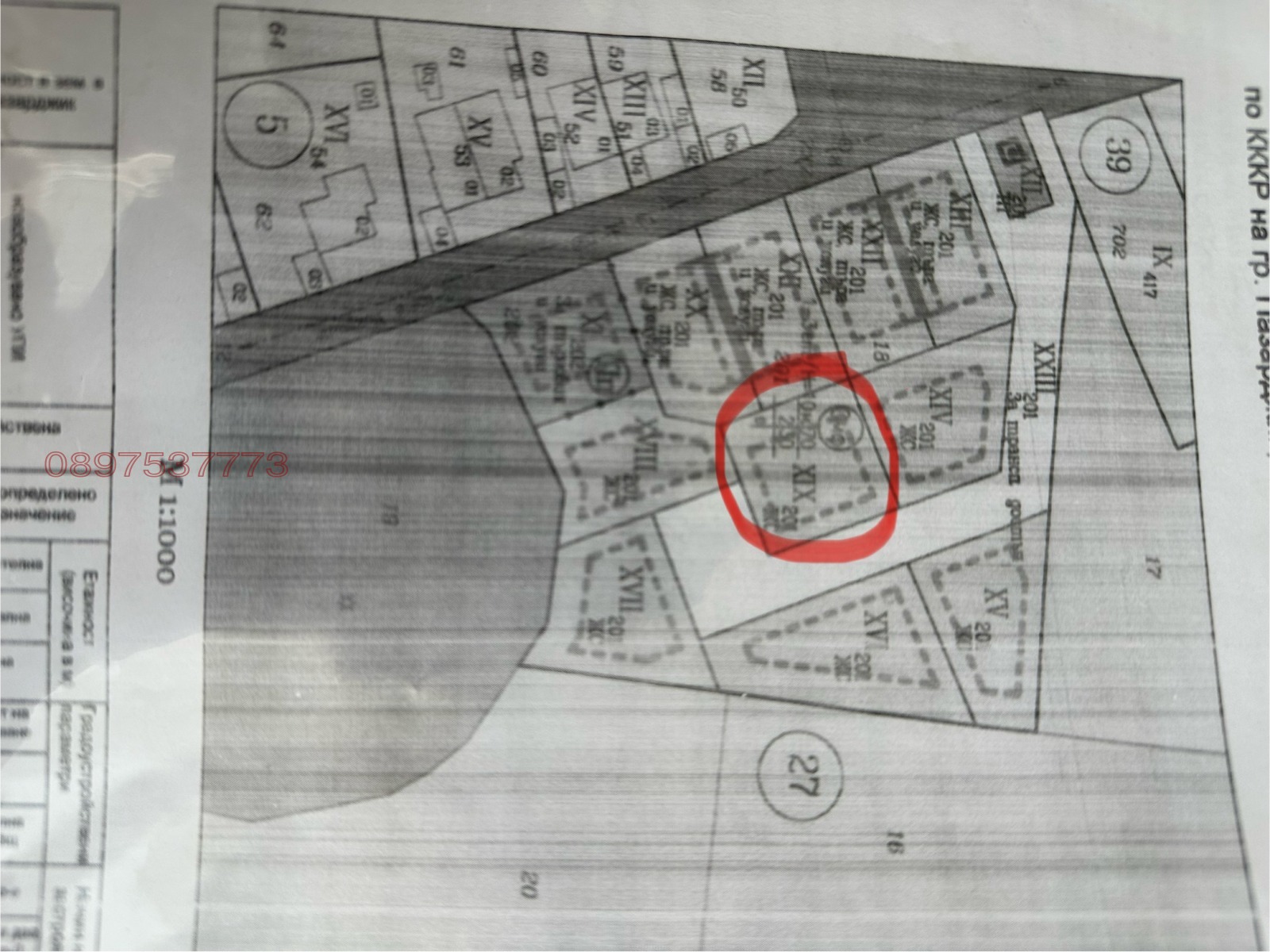 Продава ПАРЦЕЛ, гр. Пазарджик, Промишлена зона