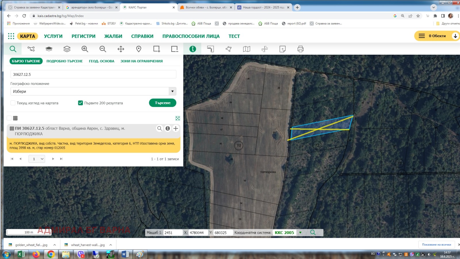 Продава ЗЕМЕДЕЛСКА ЗЕМЯ, с. Здравец, област Варна