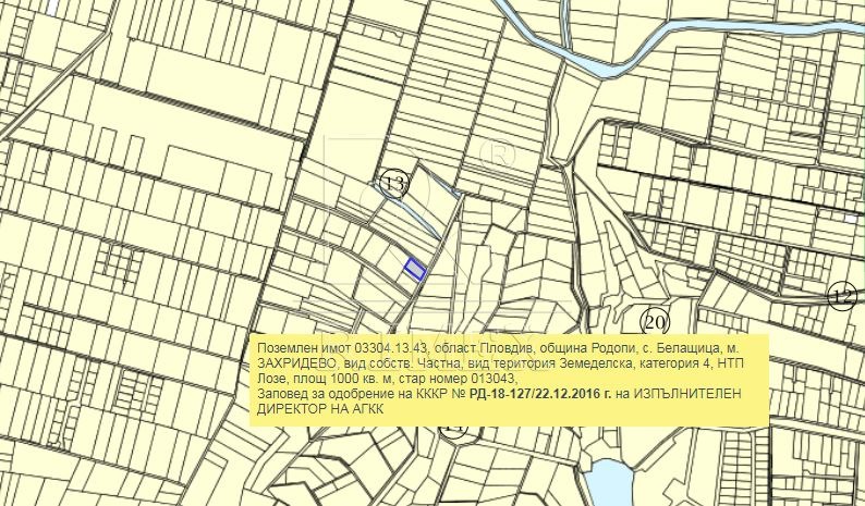 De vânzare  Teren regiunea Plovdiv , Belaștița , 2.6 dka | 87045922 - imagine [2]