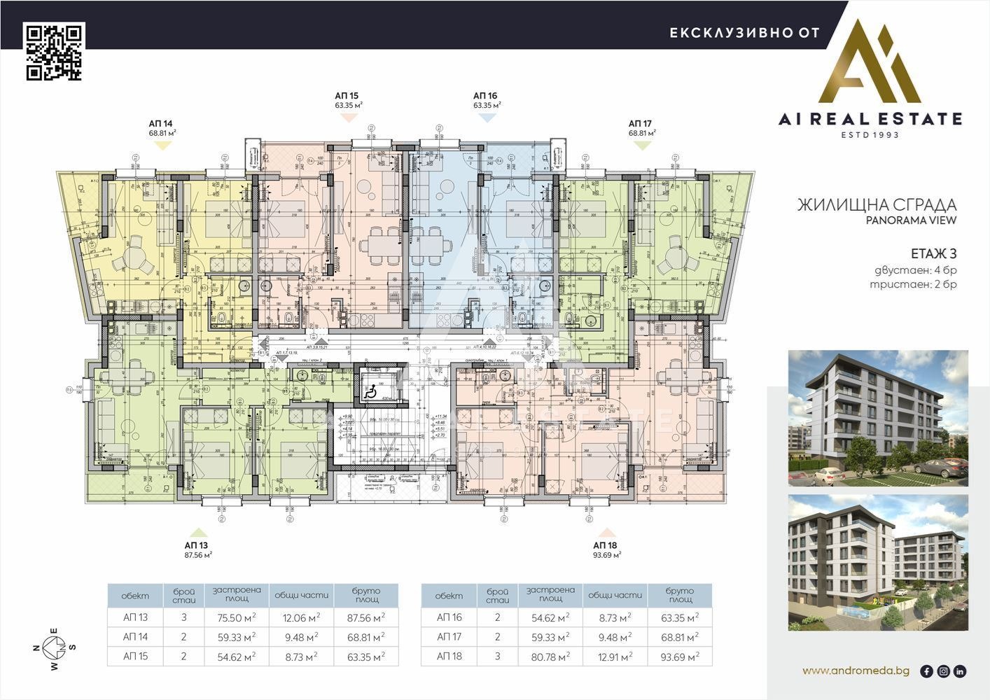 Продава 3-СТАЕН, гр. Плевен, Дружба 2, снимка 17 - Апартаменти - 54304654