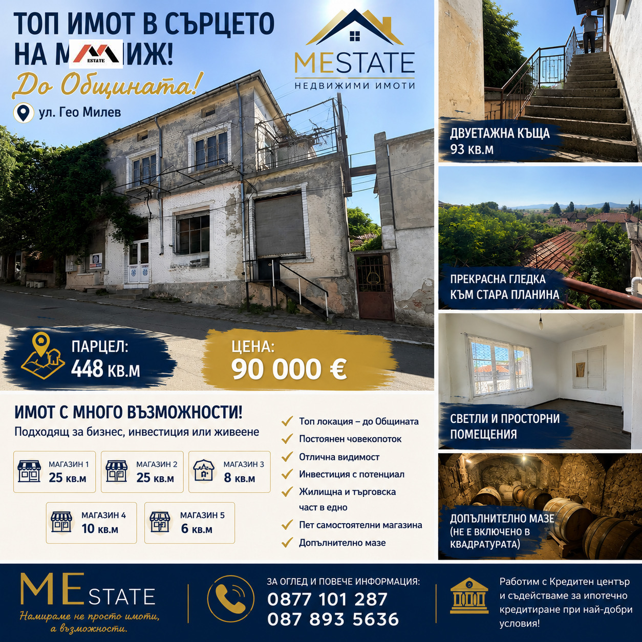 Продава КЪЩА, гр. Мъглиж, област Стара Загора, снимка 13 - Къщи - 54918870