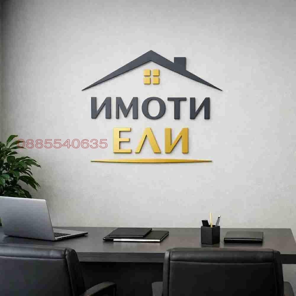 Продава КЪЩА, гр. Видин, Акджамия