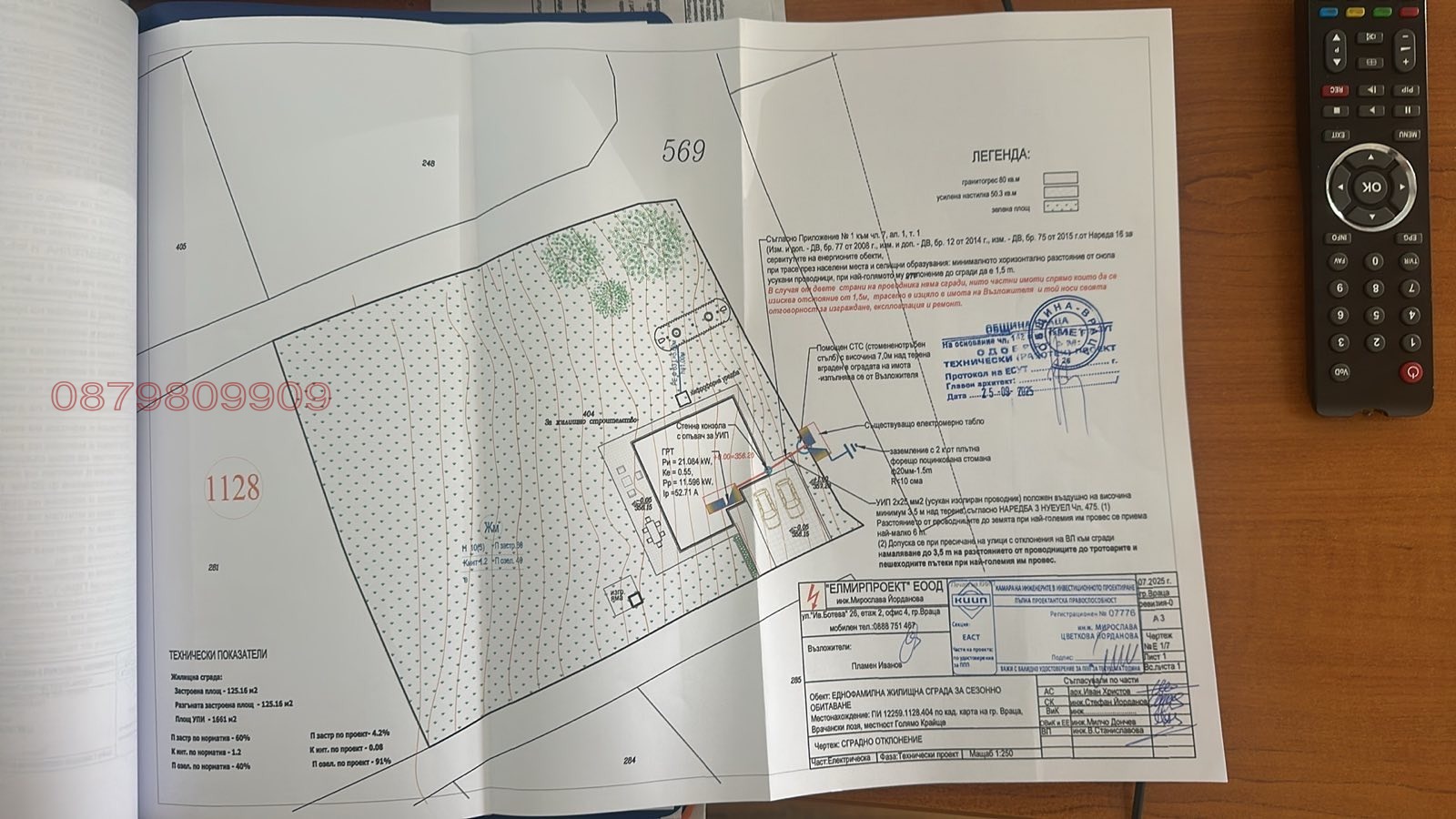 Продава ПАРЦЕЛ, гр. Враца, Студентски град, снимка 3 - Парцели - 53854291