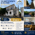 Продава  Къща област Стара Загора , гр. Мъглиж , 93 кв.м | 20351022 - изображение [13]