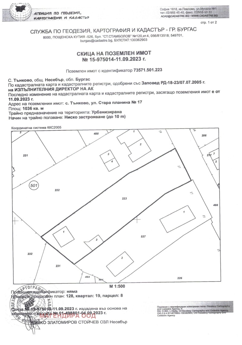 Продава ВИЛА, с. Тънково, област Бургас, снимка 10 - Вили - 53590791