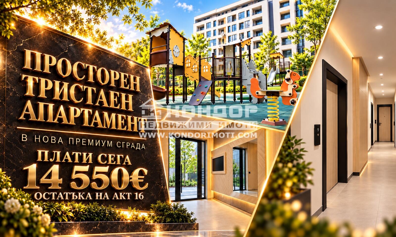 Продава 3-СТАЕН, гр. Пловдив, Тракия
