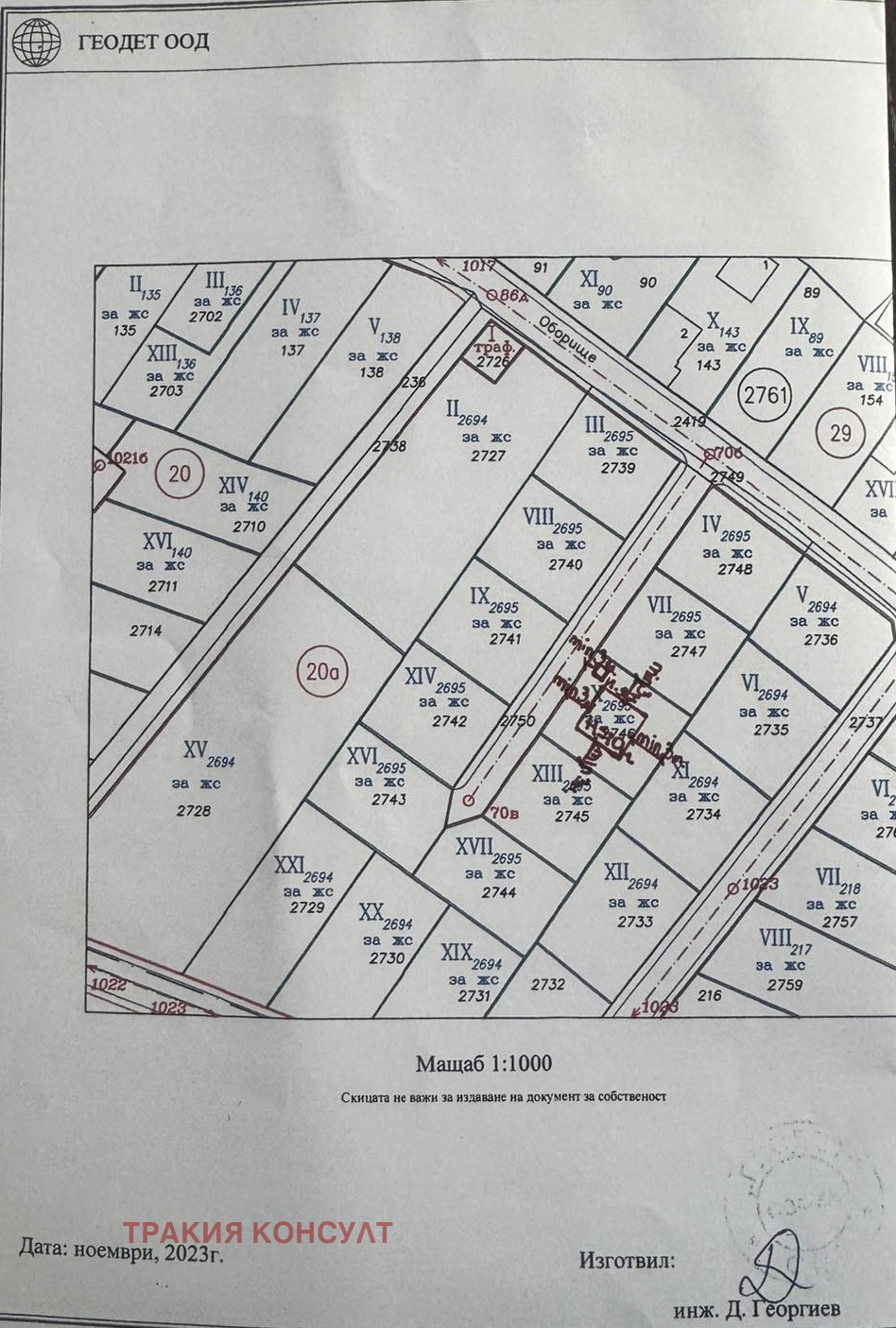 Продава ПАРЦЕЛ, гр. София, Република 2