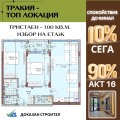 Продава 3-СТАЕН, гр. Пловдив, Тракия, снимка 1