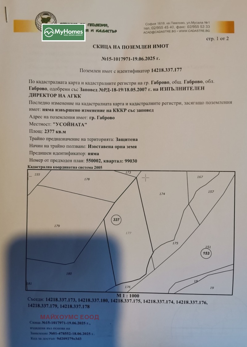 Продава  Парцел град Габрово , Етъра , 2377 кв.м | 72732006