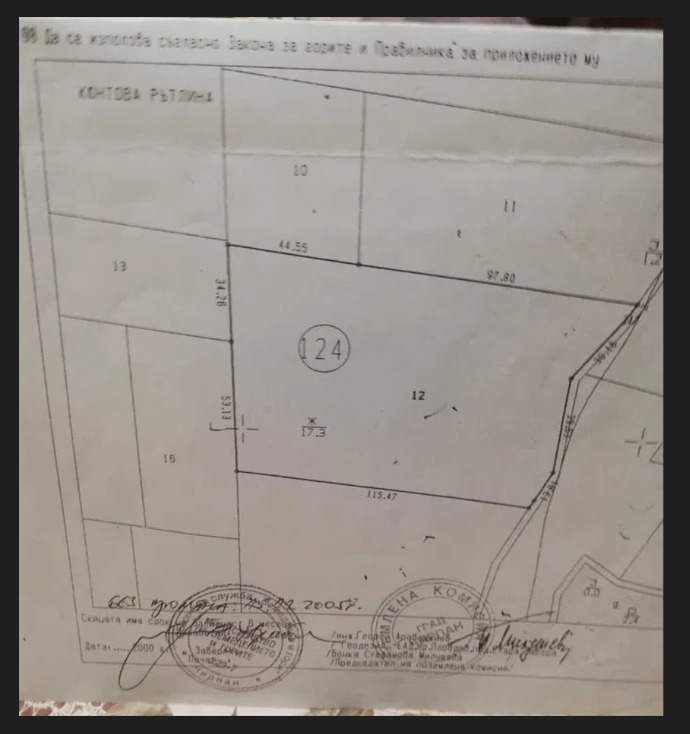 Продава ЗЕМЕДЕЛСКА ЗЕМЯ, с. Изворово, област Стара Загора