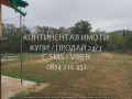 Продава КЪЩА, с. Сърнегор, област Пловдив, снимка 4