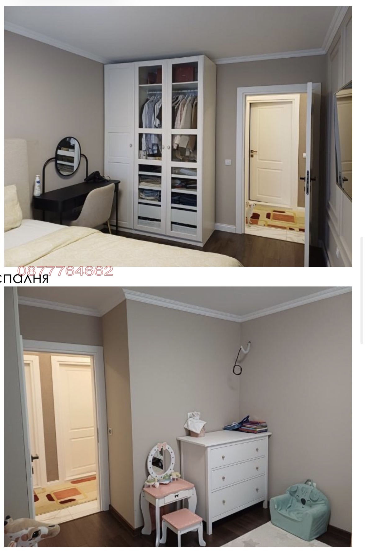 ������� 3-����� | Imot.bg � ����������� 8