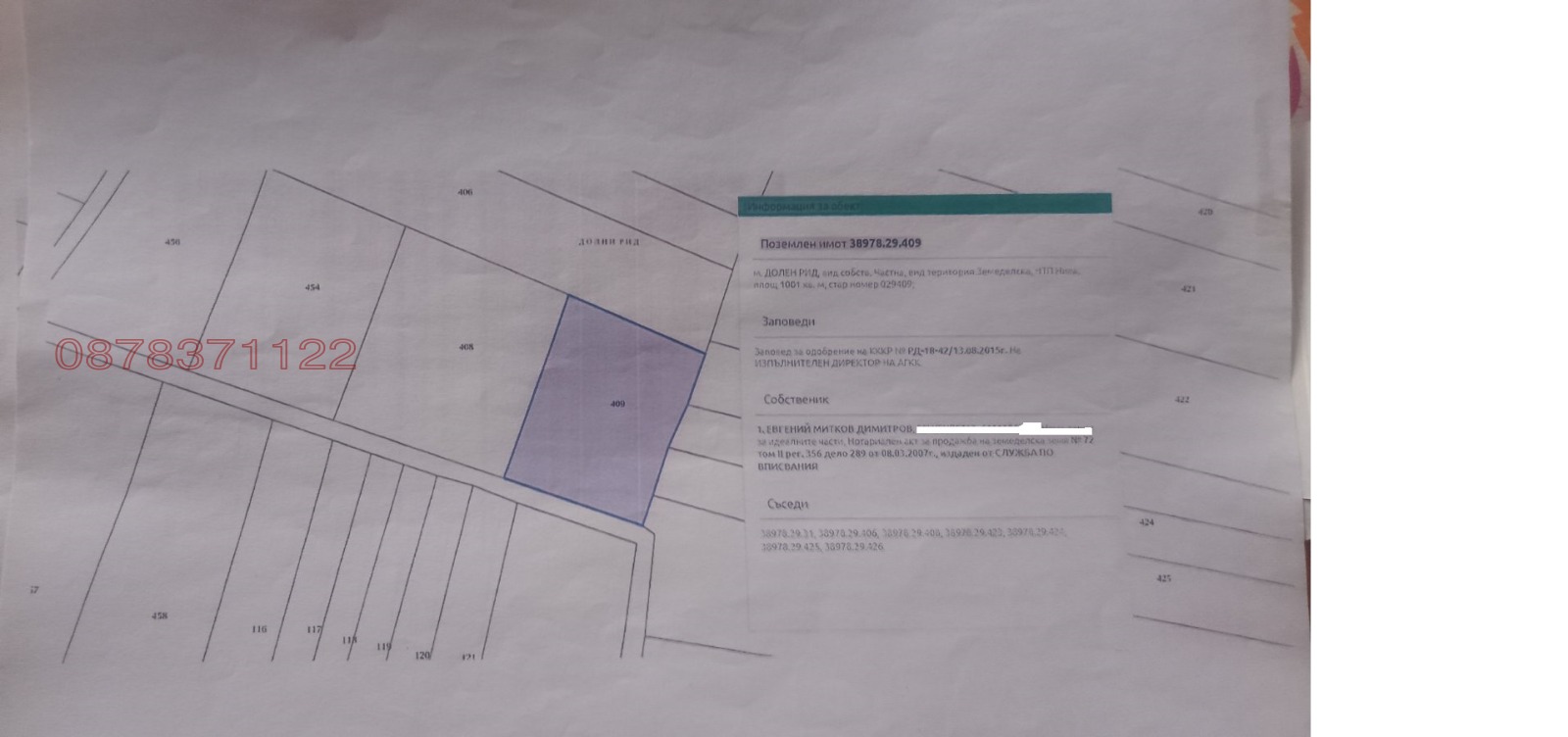 Продава ЗЕМЕДЕЛСКА ЗЕМЯ, гр. Костинброд, област София област