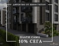 Продава  3-стаен град Пловдив , Кършияка , 90 кв.м | 16390838 - изображение [13]