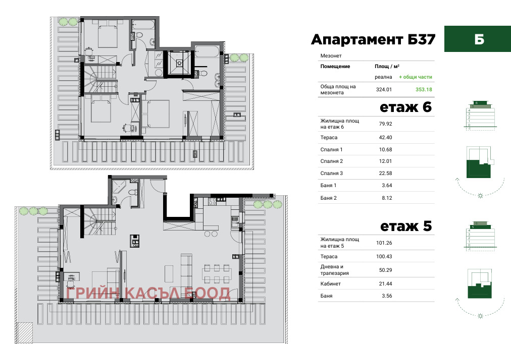 Продава МЕЗОНЕТ | Imot.bg — изображение 2