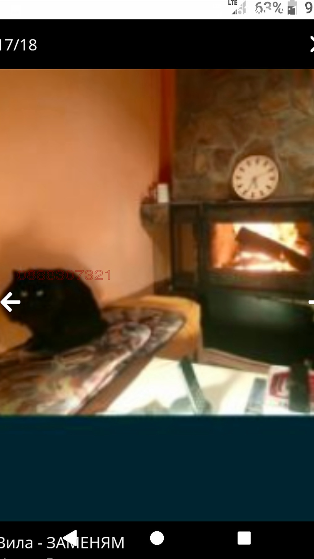 ������� ���� | Imot.bg � ����������� 17