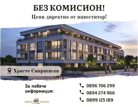 1 soveværelse Hristo Smirnenski, Plovdiv