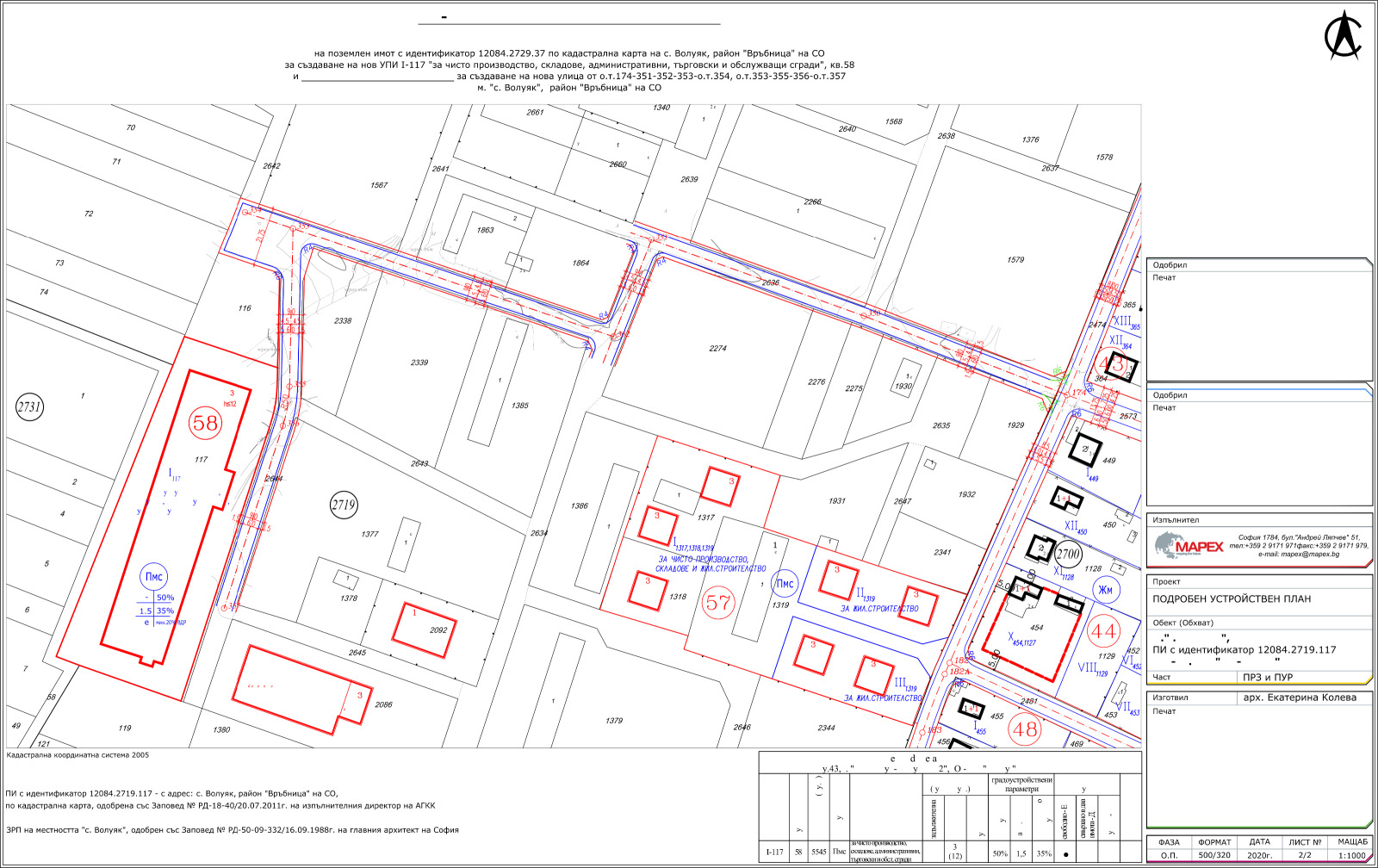 Продава ПАРЦЕЛ, гр. София, с. Волуяк, снимка 8 - Парцели - 56390656