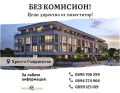 Продава 2-СТАЕН, град Пловдив, Христо Смирненски • 113350 € • 67000389 — Holmes.bg