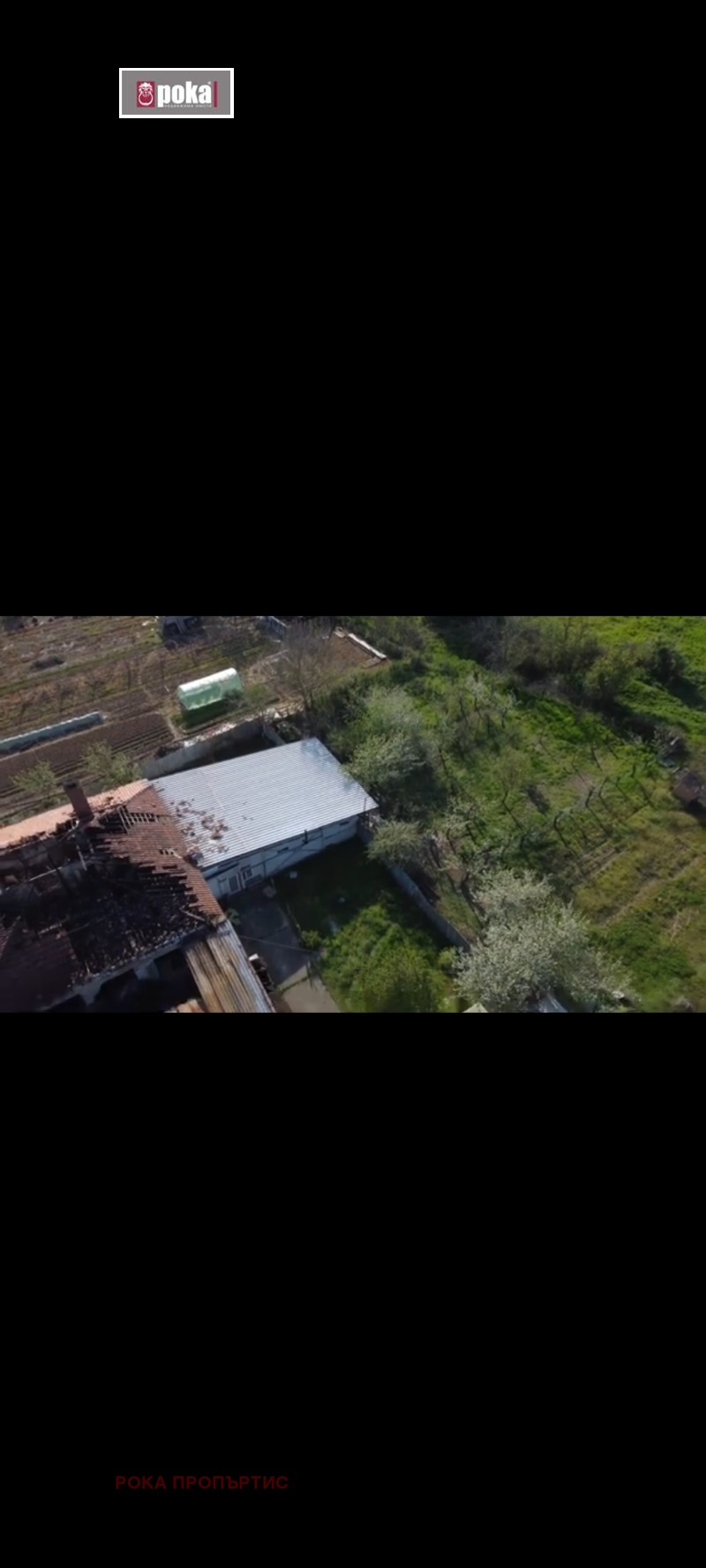 Продава ПРОМ. ПОМЕЩЕНИЕ в област Стара Загора, с. Коларово - 464 кв.м / 160 000 € » 312 932.80 лв., РОКА ПРОПЪРТИС
