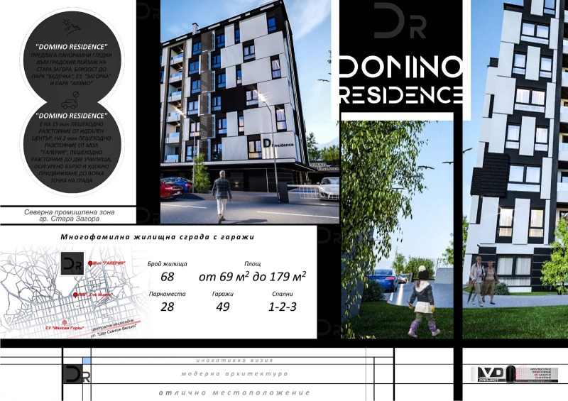 Продава 3-СТАЕН, гр. Стара Загора, Аязмото