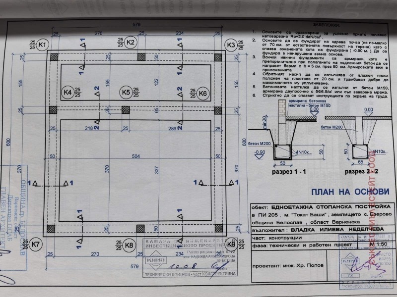 Продава ПАРЦЕЛ, с. Езерово, област Варна, снимка 5 - Парцели - 48298284