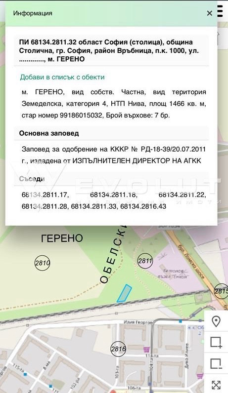 На продаж  Сюжет София , Връбница 2 , 1466 кв.м | 81326943 - зображення [2]