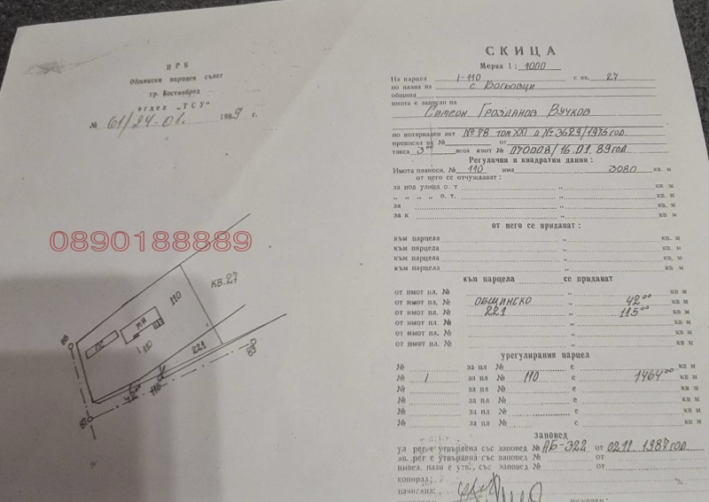 Myytävänä  Juoni Sofian alue , Bogyovtsi , 3340 neliömetriä | 69615747 - kuva [15]