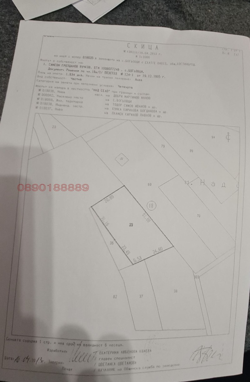 Myytävänä  Juoni Sofian alue , Bogyovtsi , 3340 neliömetriä | 69615747 - kuva [14]