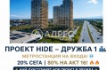 Продава  2-стаен град София , Дружба 1 , 80 кв.м | 38510225 - изображение [5]