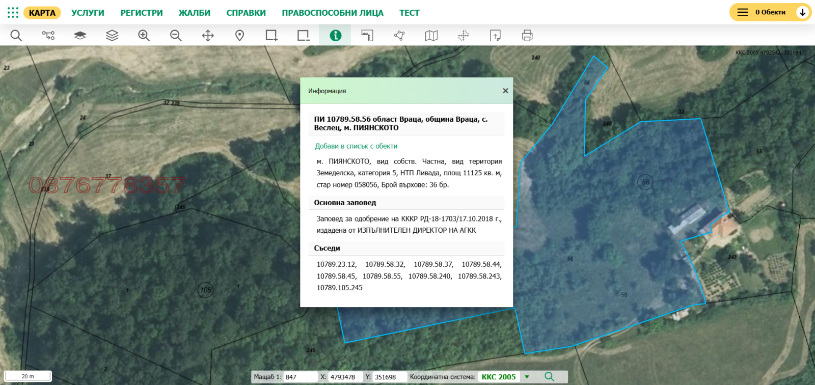 ������� ���������� ���� | Imot.bg � ����������� 7