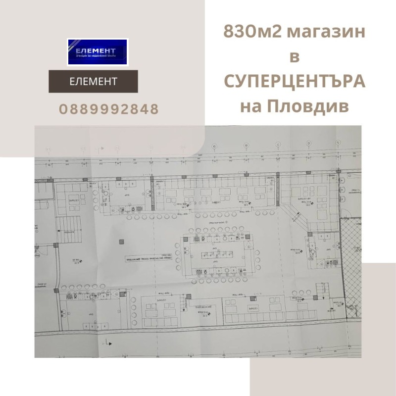 Til salgs  Butikk Plovdiv , Tsentar , 830 kvm | 85618924