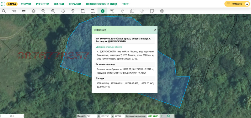Продава ЗЕМЕДЕЛСКА ЗЕМЯ, с. Галатин, област Враца, снимка 2 - Земеделска земя - 53570975