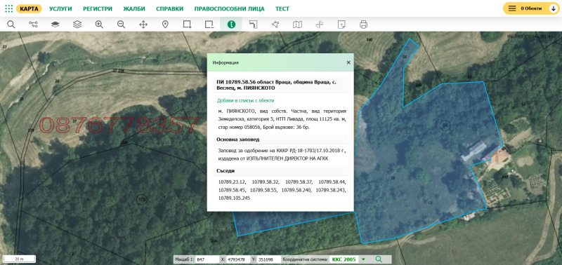 Продава ЗЕМЕДЕЛСКА ЗЕМЯ, с. Галатин, област Враца, снимка 6 - Земеделска земя - 53205355