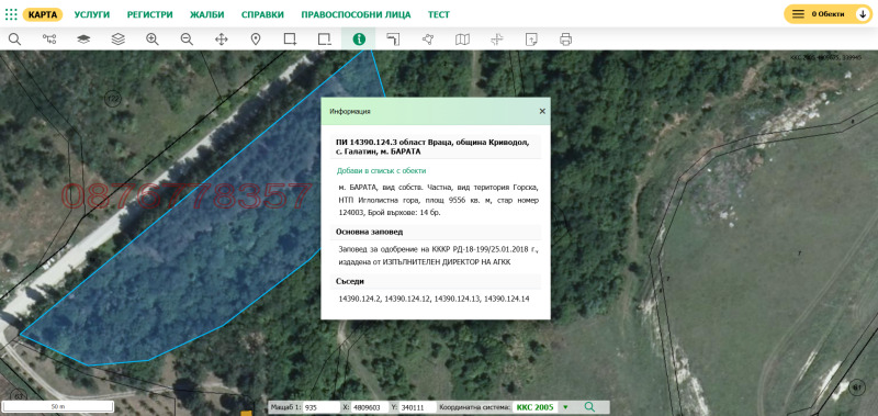 Продава ЗЕМЕДЕЛСКА ЗЕМЯ, с. Галатин, област Враца, снимка 2 - Земеделска земя - 53205355
