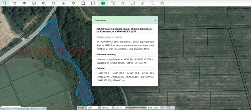 Продава ЗЕМЕДЕЛСКА ЗЕМЯ, с. Галатин, област Враца, снимка 4 - Земеделска земя - 53205355