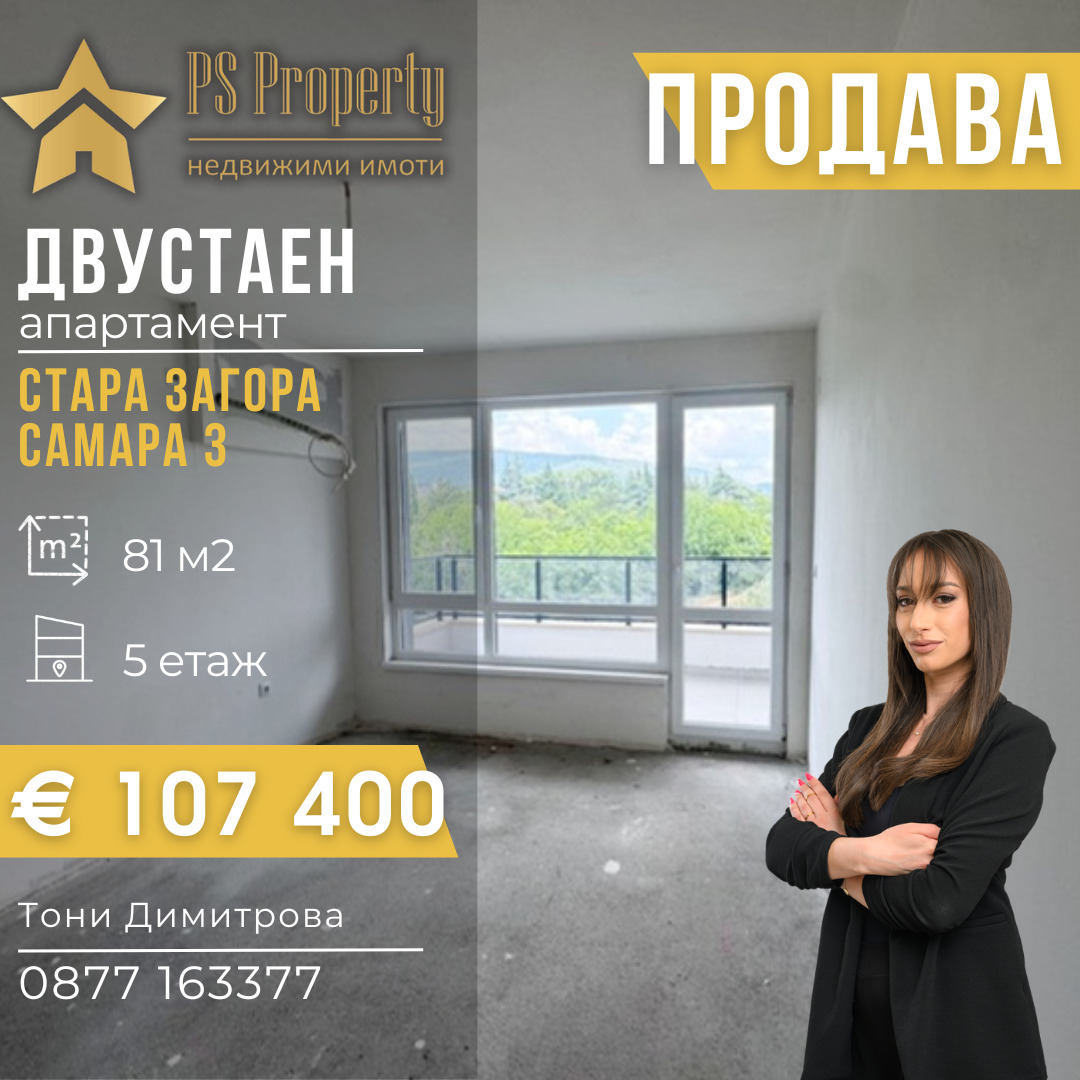 ������� 2-����� | Imot.bg � ����������� 1