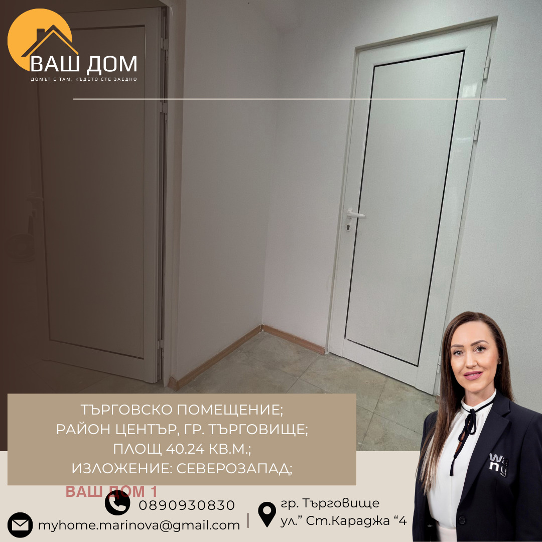 ������� ������� | Imot.bg � ����������� 4