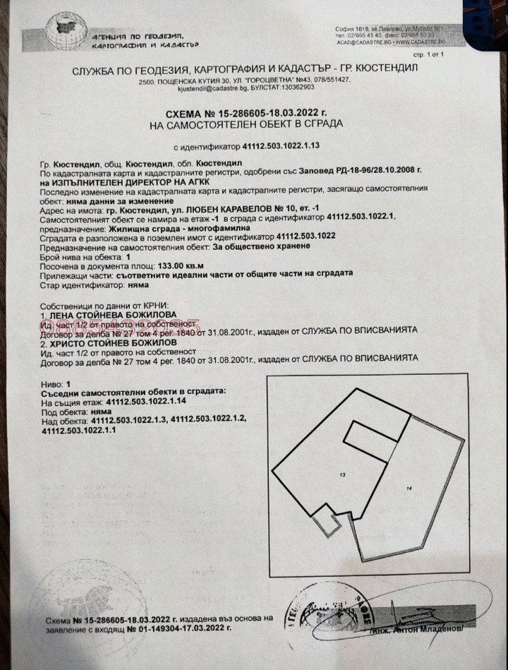 Продава ЗАВЕДЕНИЕ, гр. Кюстендил, Център, снимка 13 - Заведения - 55313379