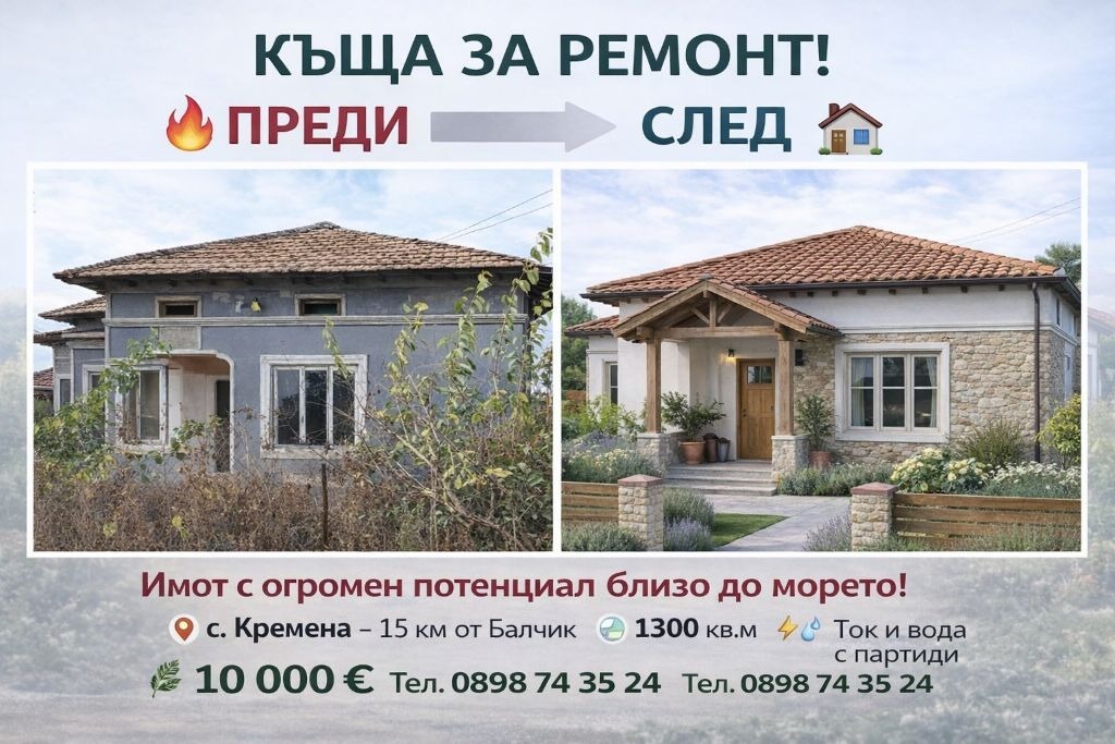 ������� ���� | Imot.bg � ����������� 1