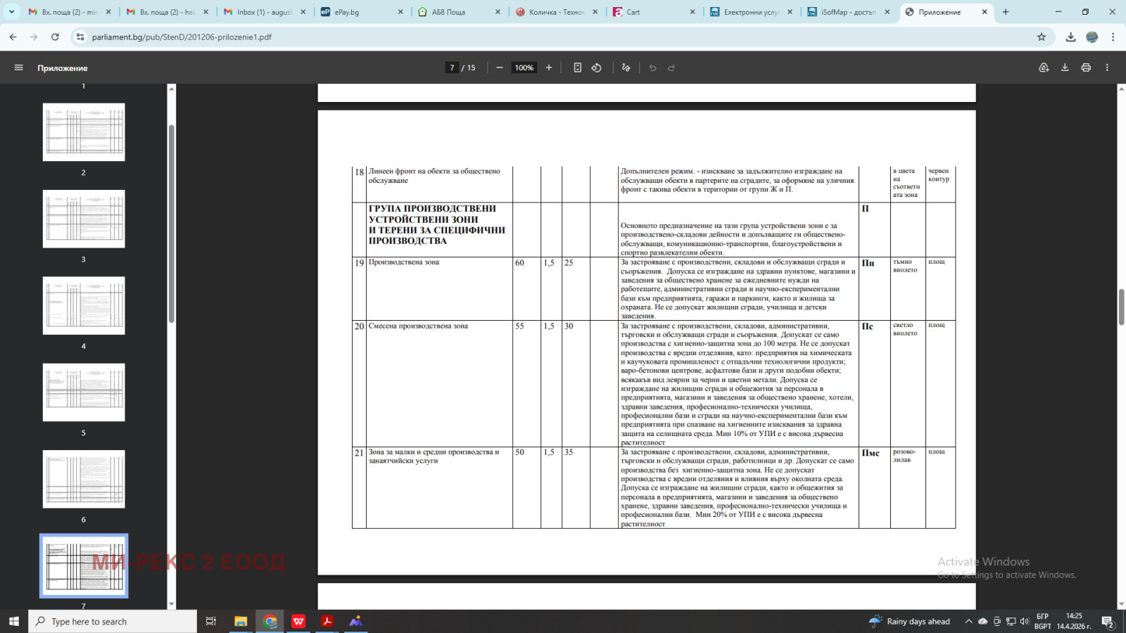 ������� ������ | Imot.bg � ����������� 3