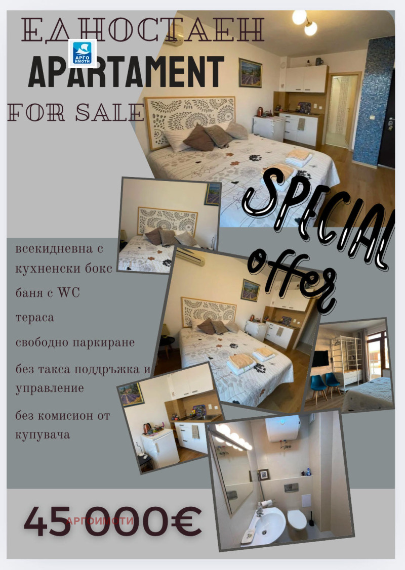 Продава  1-стаен област Бургас , гр. Обзор , 30 кв.м | 63618454