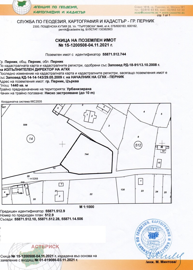 Продава ПАРЦЕЛ, с. Рударци, област Перник, снимка 16 - Парцели - 52946184