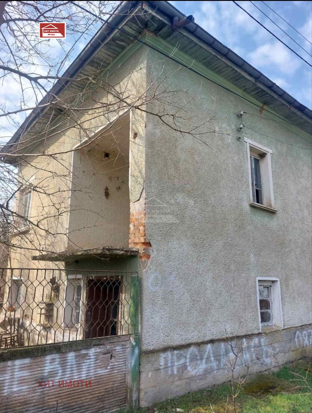 Продава КЪЩА, с. Ракево, област Враца, снимка 3 - Къщи - 54370483